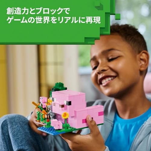 LEGO Minecraft Casa Maiale Bambino Giocattolo Compleanno Regalo Blocchi Ragazze Ragazzi Bambini Età 7 - Foto 7 di 9