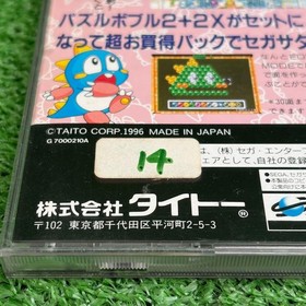 Sega Saturn SimCity Convenience Store 2 School Ghost Story Puzzle Bobble 2X Puyo