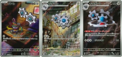 Pokemon Card Klink Klang Klinklang AR set 148/086 sv11W White