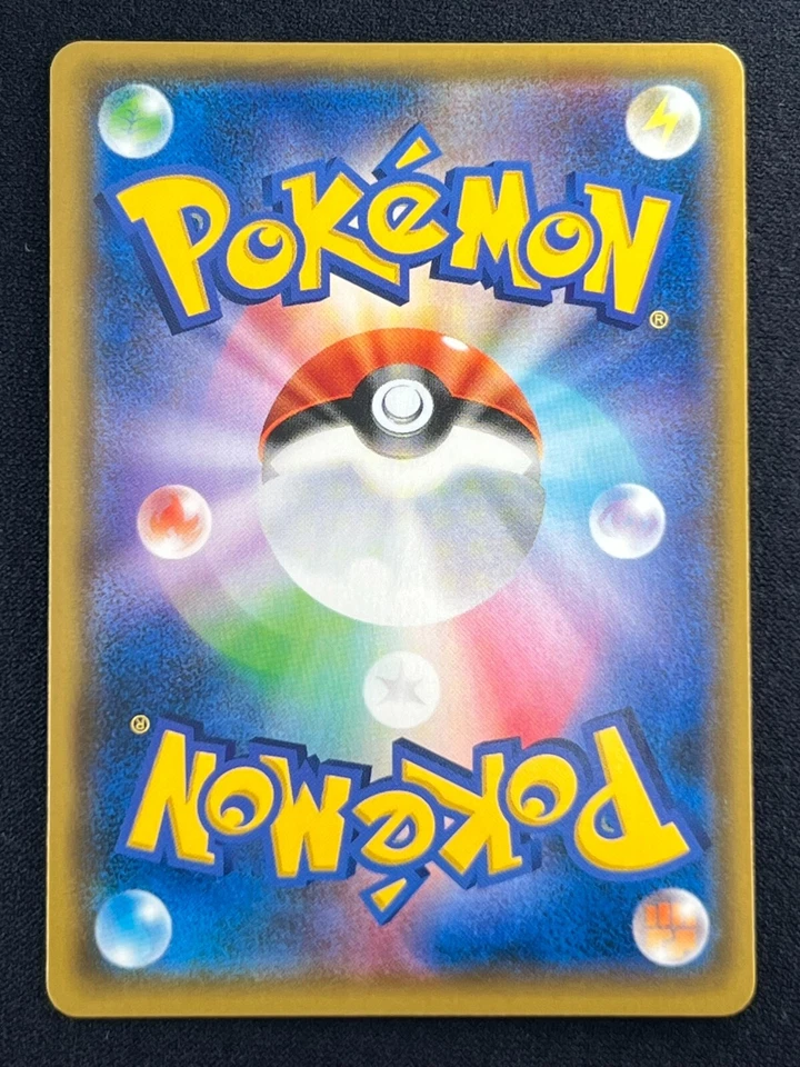 [NM] Rowlet & Alolan Exeggutor GX Pokemon Japanese 001/054 SM10b RR Sky Legend - Image 3 of 3