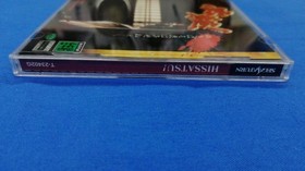 Sega Saturn Software Model Number Hissatsu Shochiku Bandai FHK60