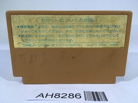 AH8286 Challenger NES Famicom Japan
