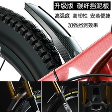 Enlee Bicycle Carbon Fiber Fenders Mtb Road Bike Front Rear Mudguard