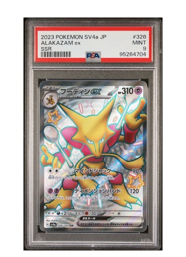 PSA 9 Mint Alakazam Ex SSR 2023 Pokémon SV4a Japanese Shiny Treasure Ex #326