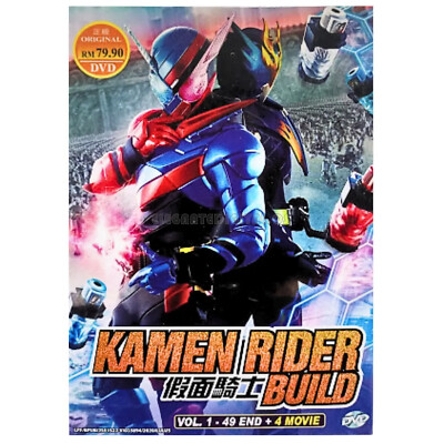 Kamen Rider Build DVD (Vol.1-49 End + 4 Movie) with English Subtitle, All Region