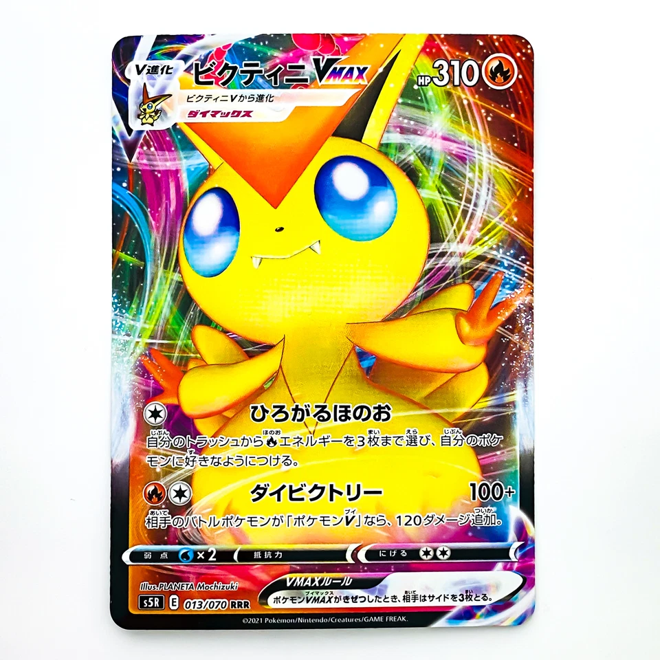 Victini VMAX RRR 013/070 S5R Rapid Strike Master - Pokemon Card Japanese - Image 2 of 4