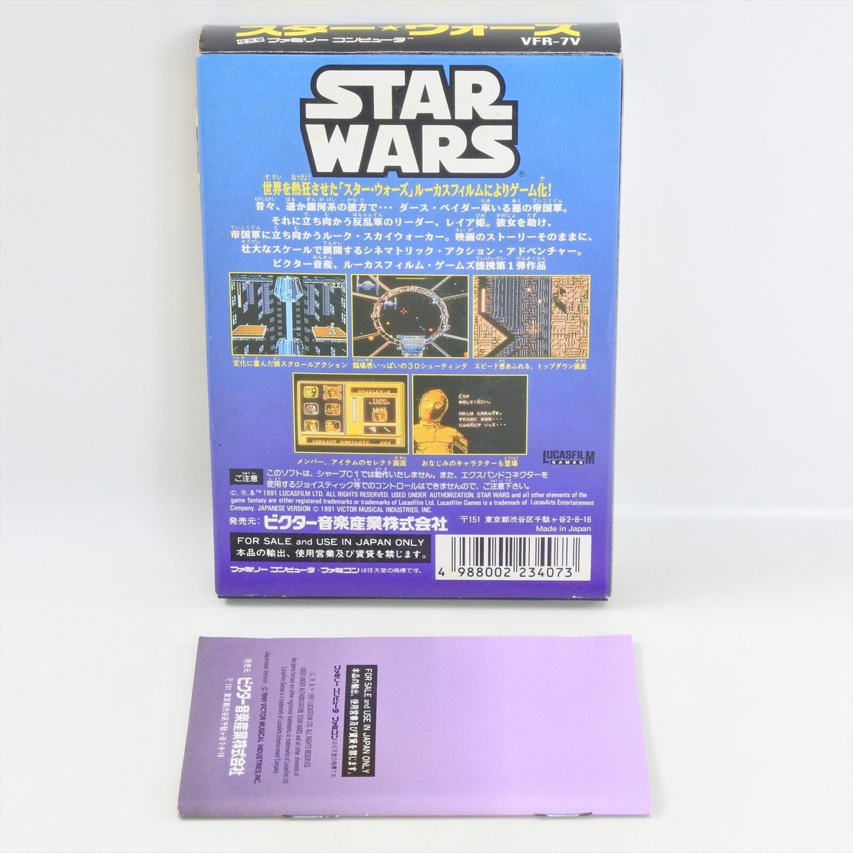 STAR WARS Famicom Nintendo 2114 fc | eBay