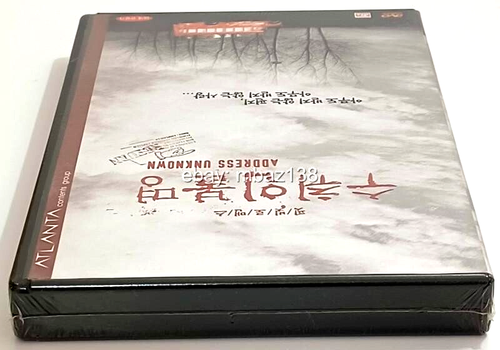 Address Unknown Sealed New OOP 2002 R3 Korean 2 DVD Set Kim Ki Duk War Drama - Picture 5 of 10