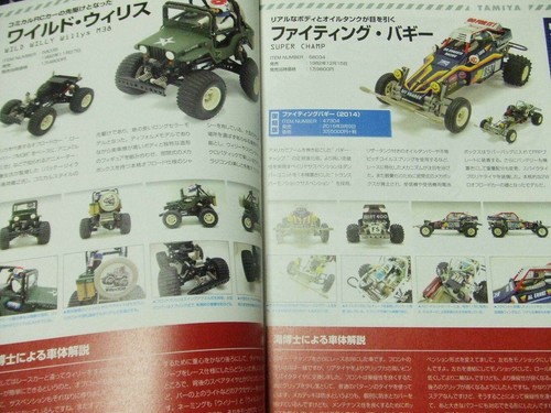 Libro conmemorativo de auto todoterreno motorizado años 80 Tamiya Kyosho RC detalle de foto Bulldog - Imagen 2 de 12
