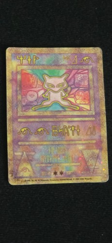 Ancient Mew Vintage Pokemon Card Movie Promo With Swirl! Holo MP