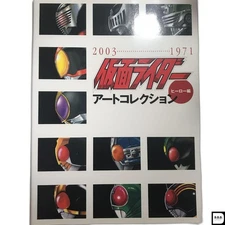 Kamen Rider Hero Art Collection D Selection Exclusive