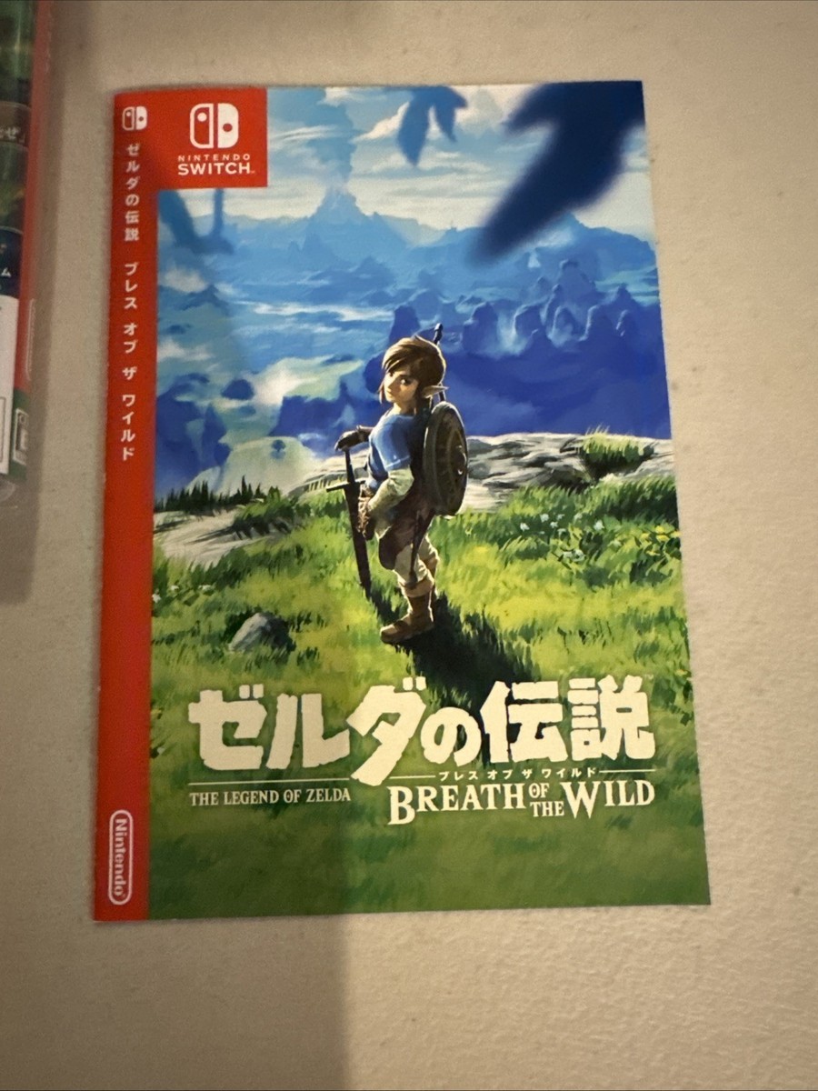 Nintendo Switch - ゼルダの伝説 BREATH OF THE WILD コレクターズ The Legend of Zelda Breath of the Wild COLLECTOR 'S EDITION