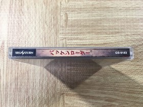 FJ4011 Wachenroder SEGA SATURN Japan