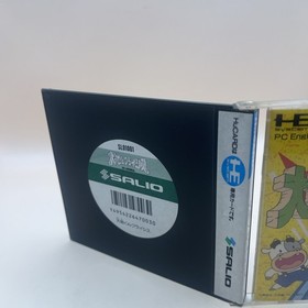 DAICHI KUN CHRISIS PC Engine Hu 3090 pe