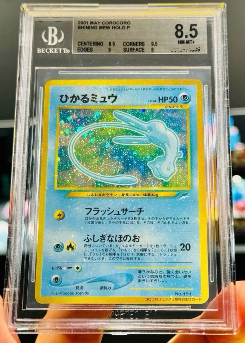 Pokemon Japanese Blue Coro Coro Shining Mew Promo 🩵 | eBay Pokemon Japanese Blue Coro Coro Shining Mew Promo 🩵 | eBay
