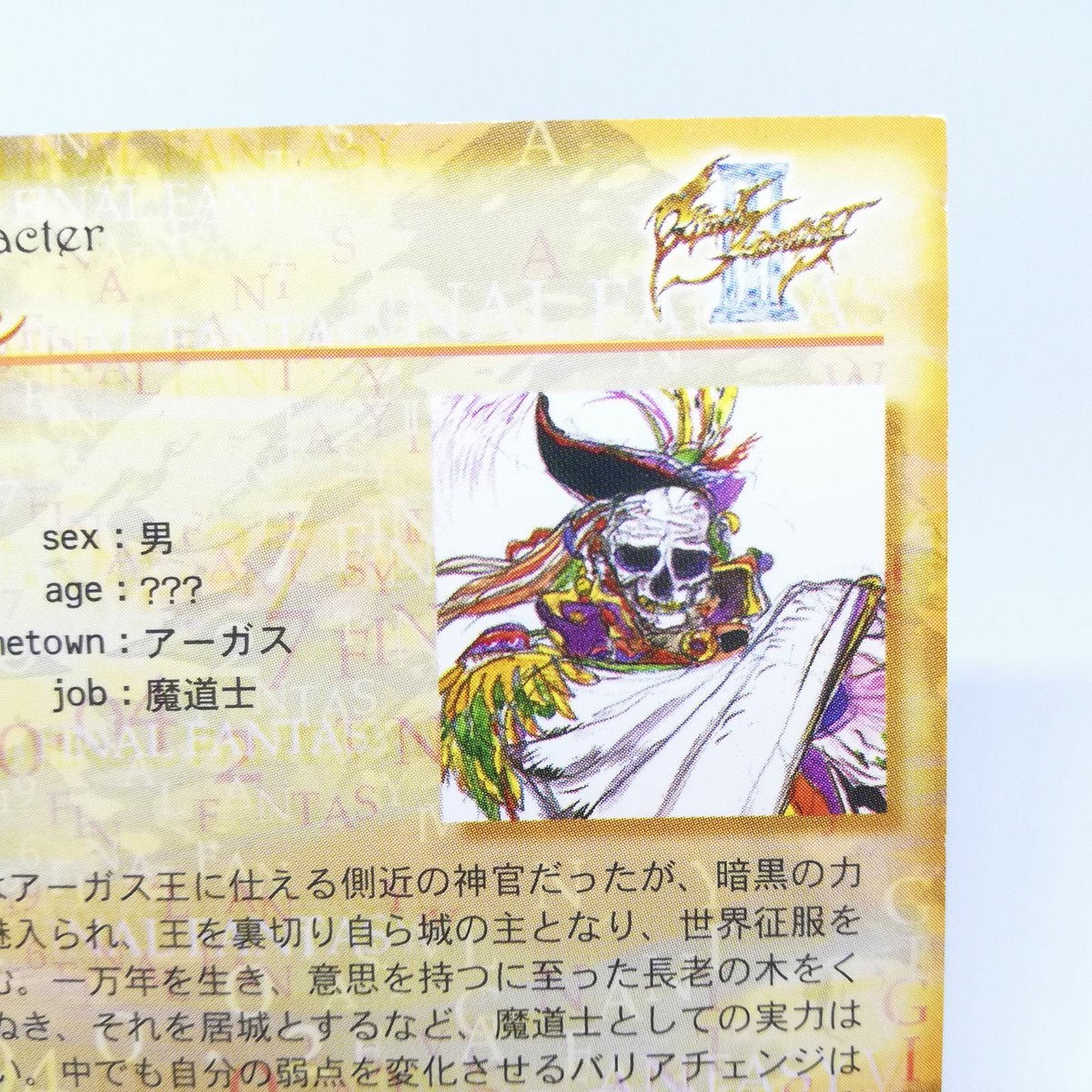 アート No.305 305 HYN Final Fantasy 3 Ⅲ Card Art Museum Yoshitaka Amano