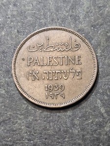 1939 Israel Palestine British Mandate 1 Mil  Bronze Coin #zzz 67
