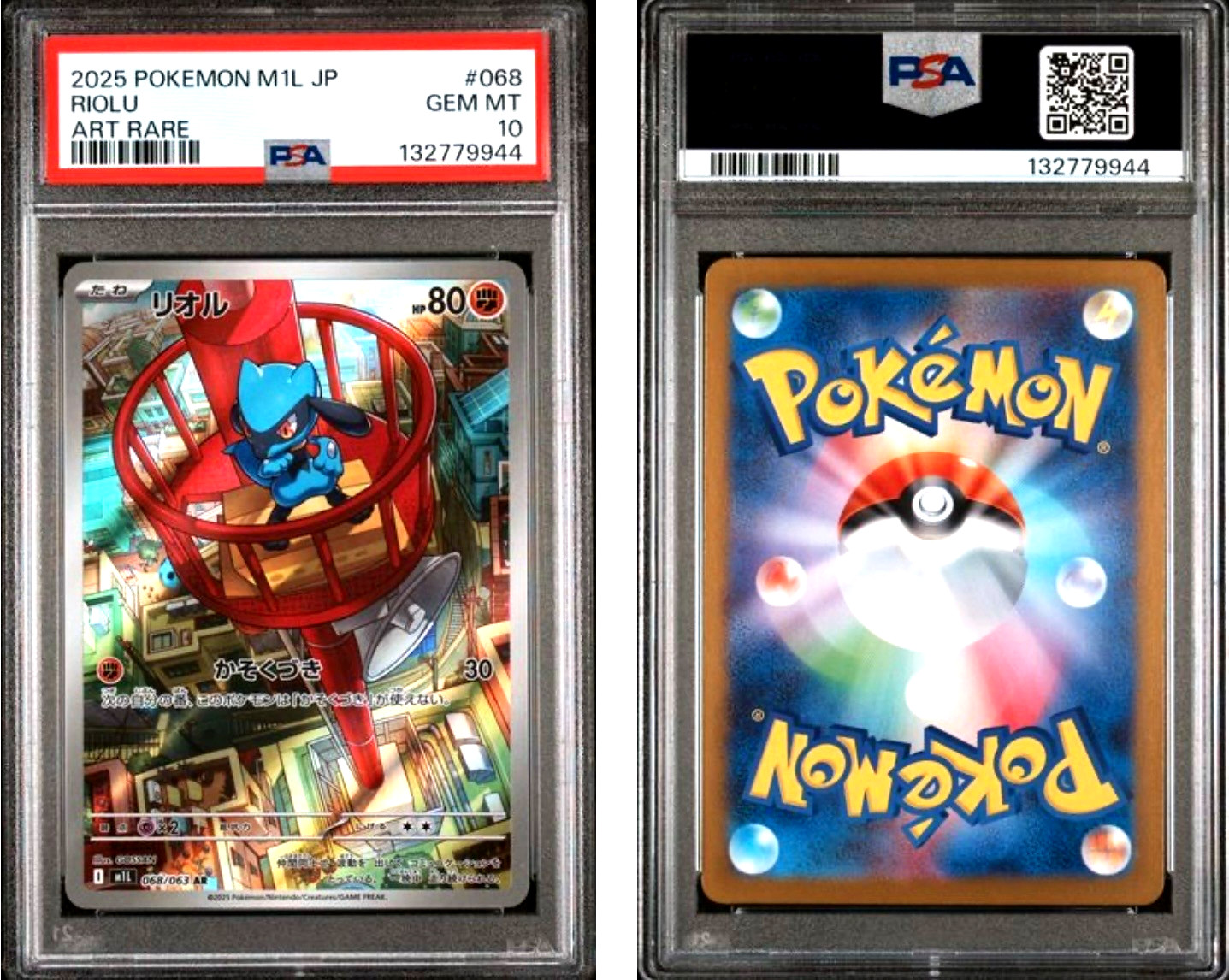 Riolu 2025 Japanese Mega Brave #68/63 Art Rare Price Guide