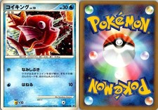 MAGIKARP 016/092 STORMFRONT JAPANESE POKEMON CARD TCG LP 2008