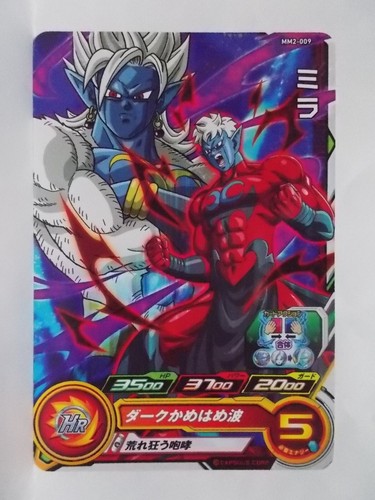 Super Dragon Ball Heroes MM 2 Common & Rare - Picture 14 of 54
