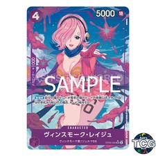Vinsmoke Reiju SR OP06-069 Parallel THE BEST PRB-01 One Piece Card Game Japanese