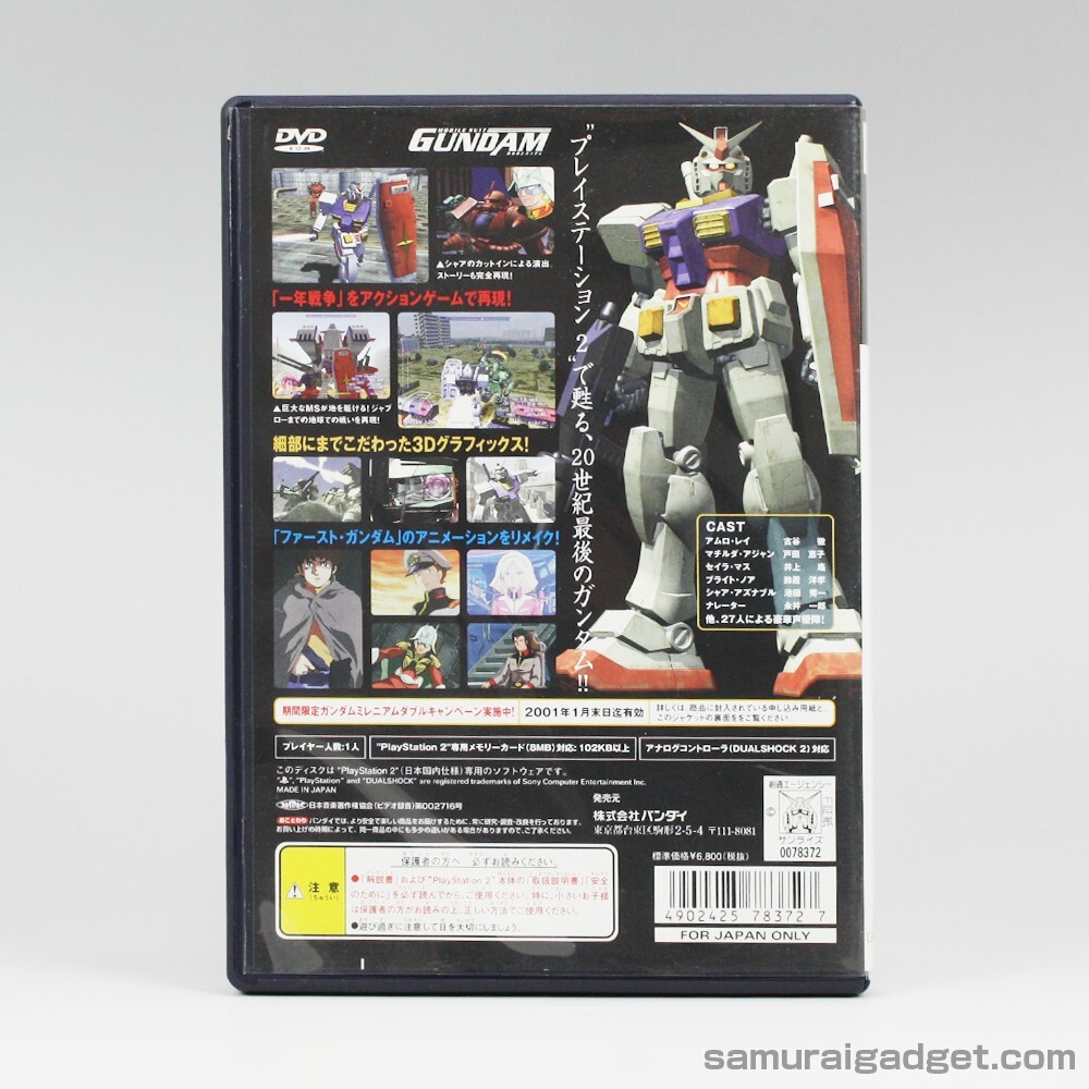 Mobile Suit Gundam PS2 [Japan Import] Region:NTSC-J PlayStation 2