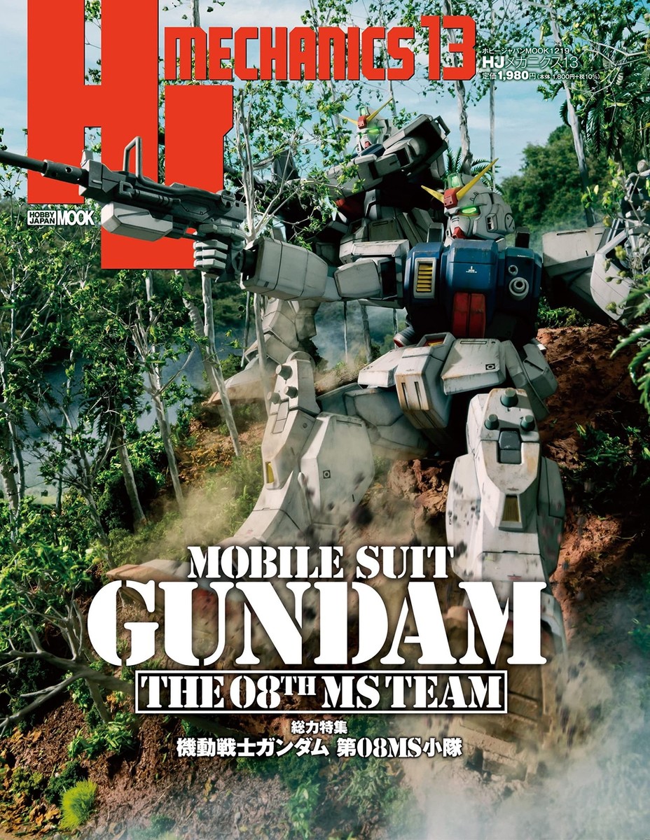 HJ Mechanics 13 Mobile Suit Gundam The 08 MS Team (Book) Hobby