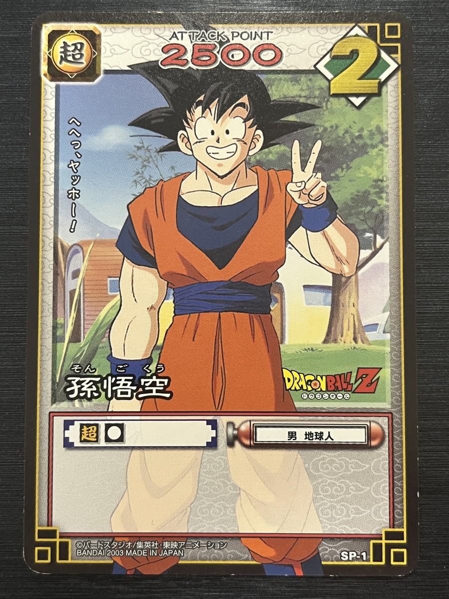 ドラゴンボールカード DRAGONBALL CARDBOARD Remake Vol.1 ドラゴンボールカード DRAGONBALL CARDBOARD Remake Vol.1 Bandai