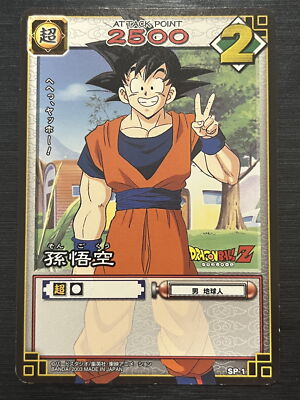 SP-1 Son Goku Dragon Ball Card Game Promotion Card Japanese 2004