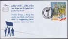 ISRAEL Sc # 1968 FDC - 70th ANN of the WARSAW GHETTO UPRISING, PAWEL FRENKEL