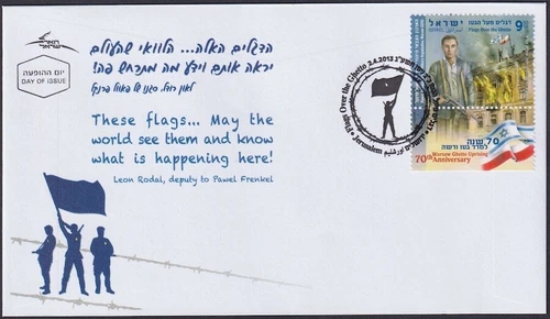 ISRAEL Sc # 1968 FDC - 70th ANN of the WARSAW GHETTO UPRISING, PAWEL FRENKEL