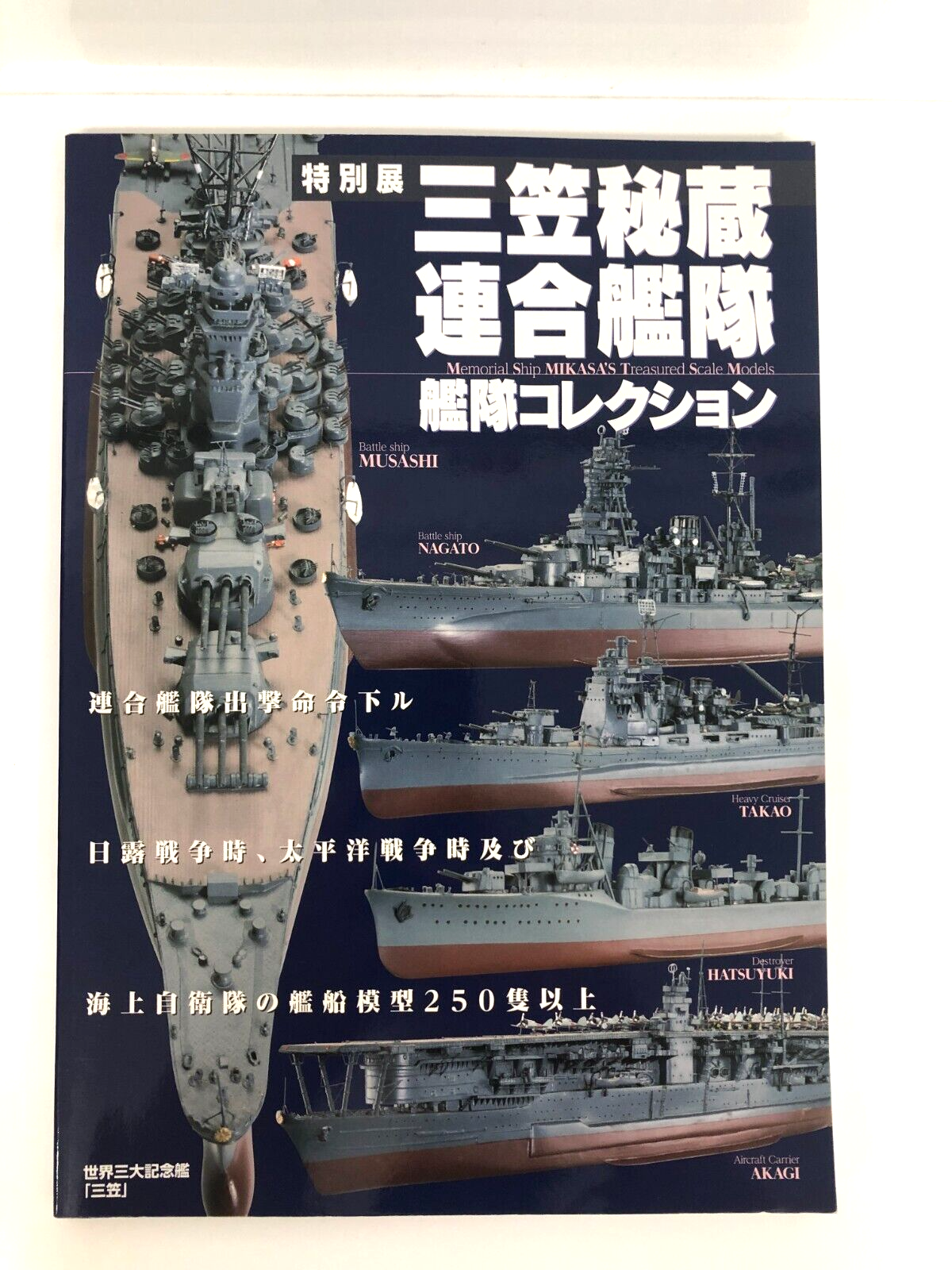 Memorial Ship MIKASA'S Treasured Scale Models Battle ship MUSASHI Japanese Art