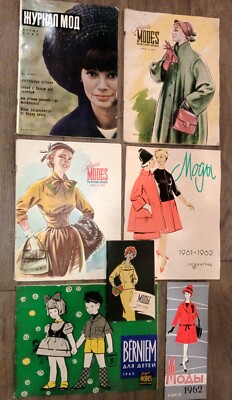 1950-1960 USSR LEGENDARY Latvian RIGAS MODES. Fashion magazines. 7 pieces. СССР