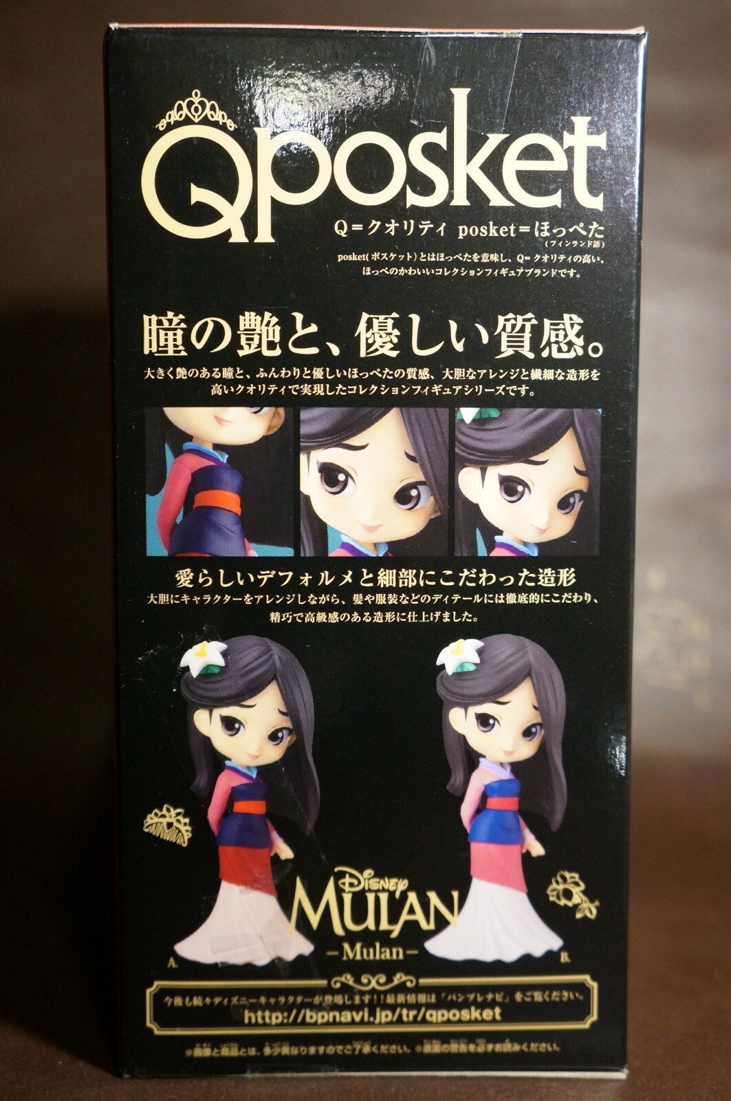Q Posket Disney Characters Mulan Ver A Banpresto Figure From Japan Ebay Q Posket Disney Characters Mulan Ver A Banpresto Figure From Japan Ebay