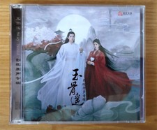The Longest Promise TV OST Chinese Drama Soun...