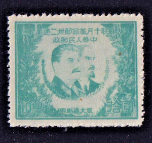 CHINA Liberation PORT ARTHUR & DAIREN 1948 Sc#2L68 MINT MNH RUSSIAN REVOLUTION