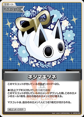 Hololive TCG hBP02 Quintet Spectrum Card List All Cards Parallel JAP Preorder - Picture 182 of 210