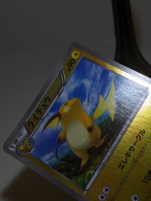Reverse Holo Raichu 037/131 Premium Champion Pack Japanese Reverse Holo Raichu 037/131 Premium Champion Pack Japanese