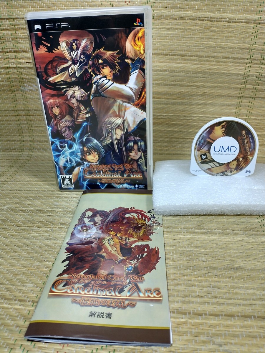 カルディナルアーク ポータブル - PSP