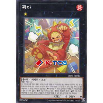 Yugioh Card ''Tantrum Toddler'' LEDE-KR046 Korean Ver Common
