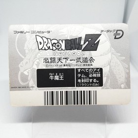 Gyu maou Dragon Ball Z Datach NES Card Games FAMICOM BANDAI 1992 ANIME JUMP