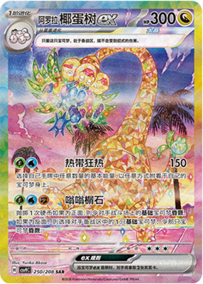 chinese exeggutor pokemon card price CGC GEM 10 Japanese Alolan ex Special Art Rare (Graded Card)  Phurion The item available is listed in the Title Pokemon TCG S-Chinese 151C Exeggutor