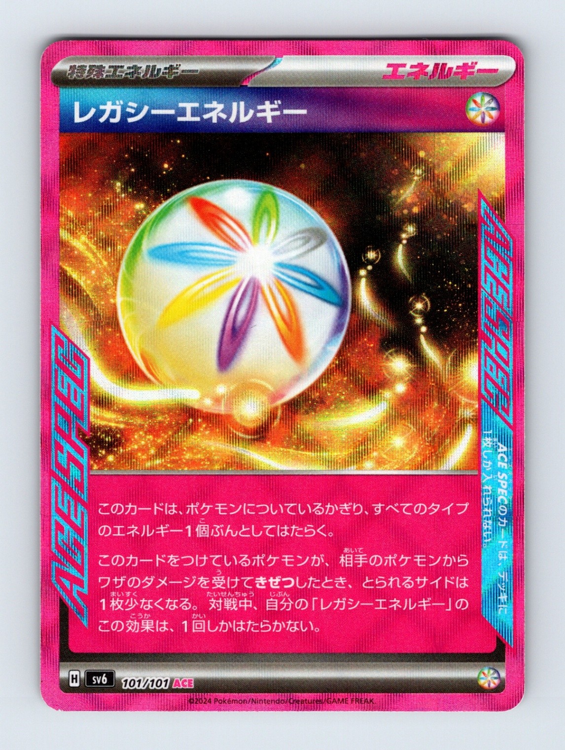 Legacy Energy - SV6: Transformation Mask 101/101 - NM - Japanese Pokémon