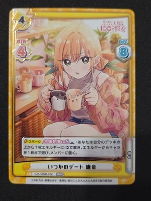 Rebirth For You, The 100 Girlfriends, Karane, DK/002B-012 RRR, Jap