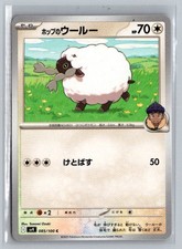 SV9: Battle Partners #085/100 Hop's Wooloo