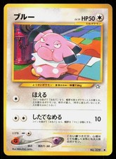 SNUBBULL NO. 209 JAPANESE VINTAGE COMMON NEO GENESIS POKEMON LP