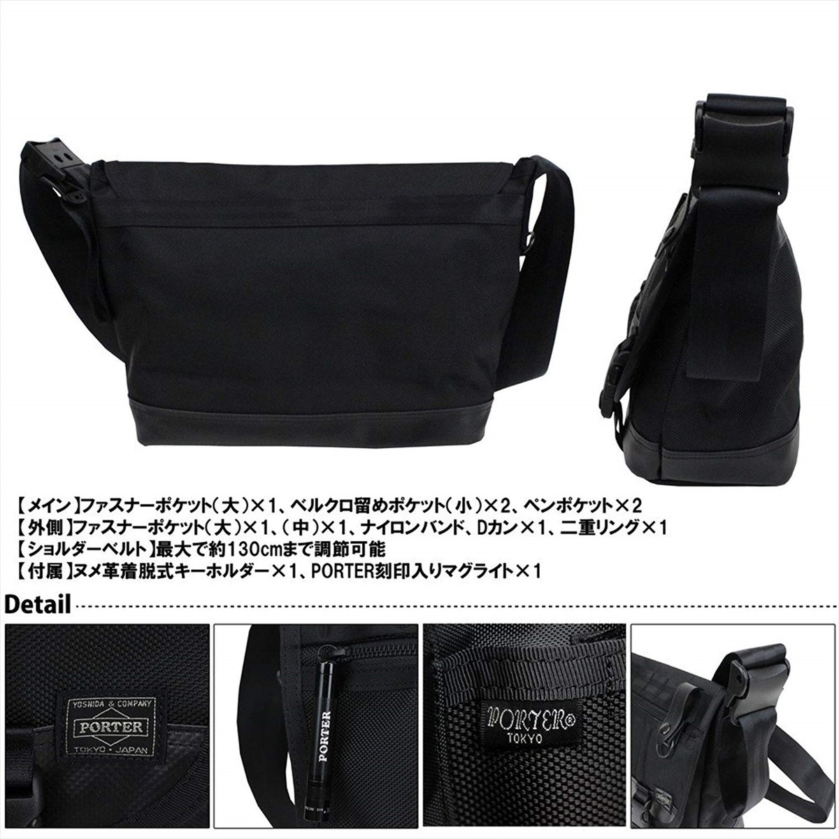 Yoshida Bag PORTER HEAT MESSENGER BAG(S) 703-07968 BLACK Yoshida Bag PORTER HEAT MESSENGER BAG(S) 703-07968 BLACK
