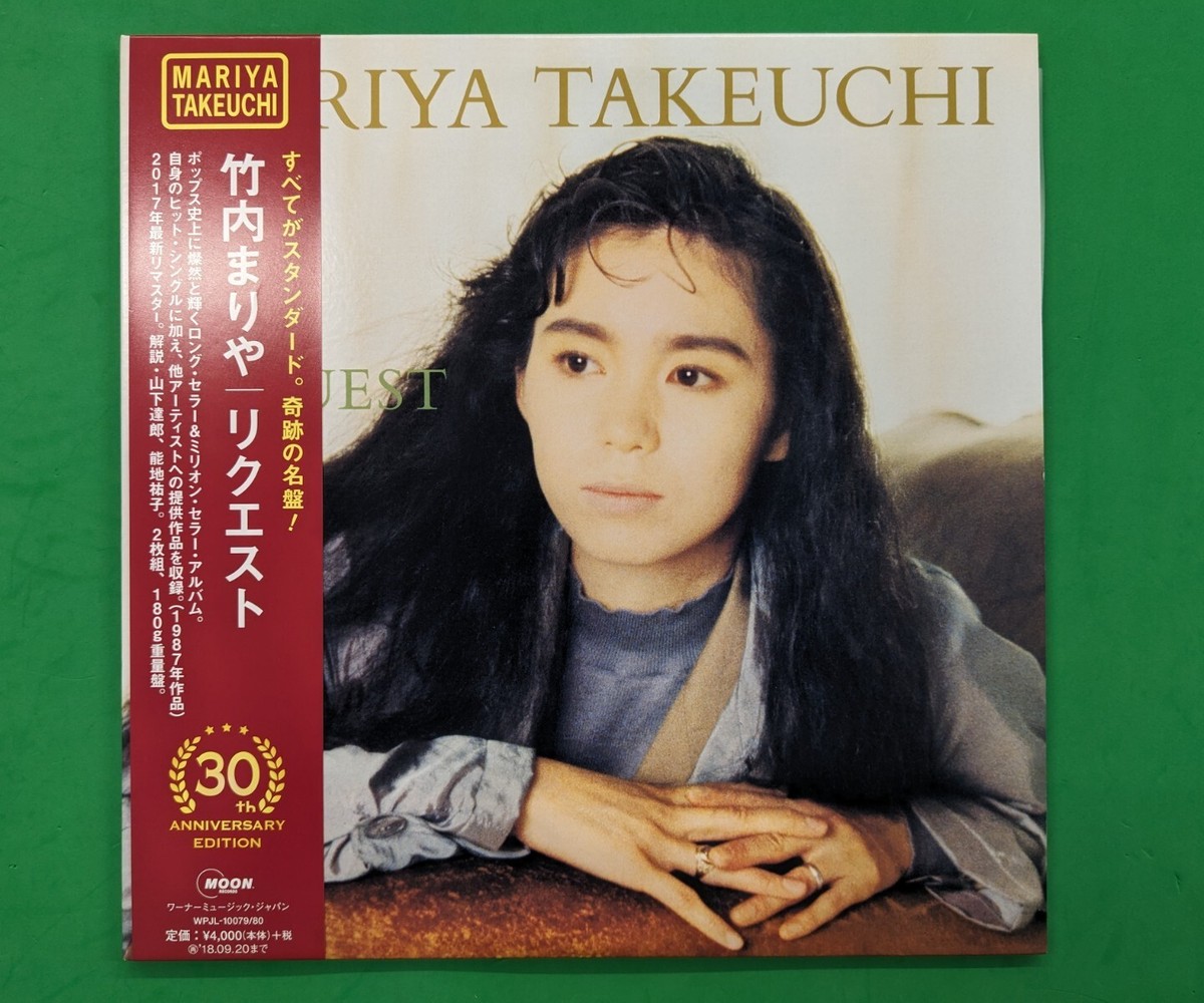 Takeuchi Mariya Request 2LP Vinyl Record 30th Anniversary Edition