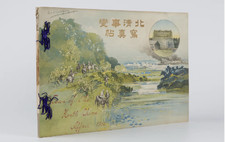 Views North China Affair Yamamoto Photo Album 1901 Rare