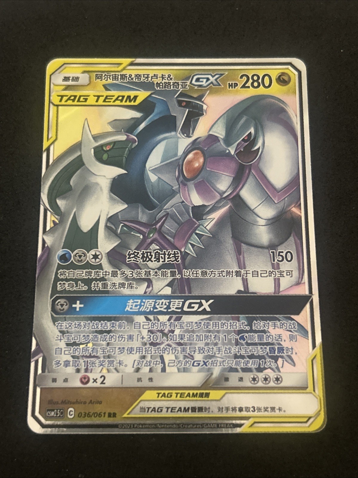 Arceus & Dialga & Palkia GX - 166/S-P 166/S-P S-P: Sword & Shield Promos Holo...